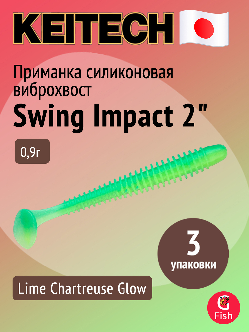Приманка силиконовая Keitech Swing Impact 4.5" #417 Gold Flash Minnow, 3 упаковки по 6 штук