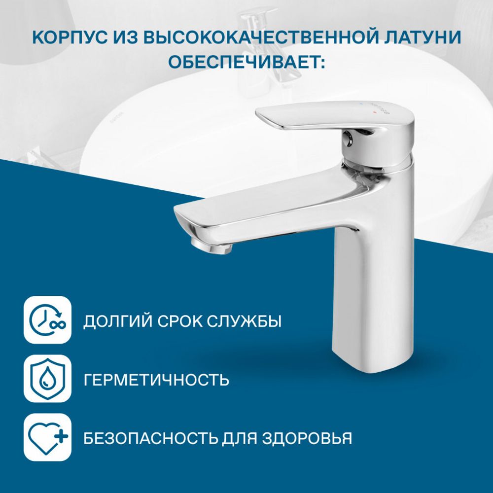 Смеситель Santek Марион для раковины