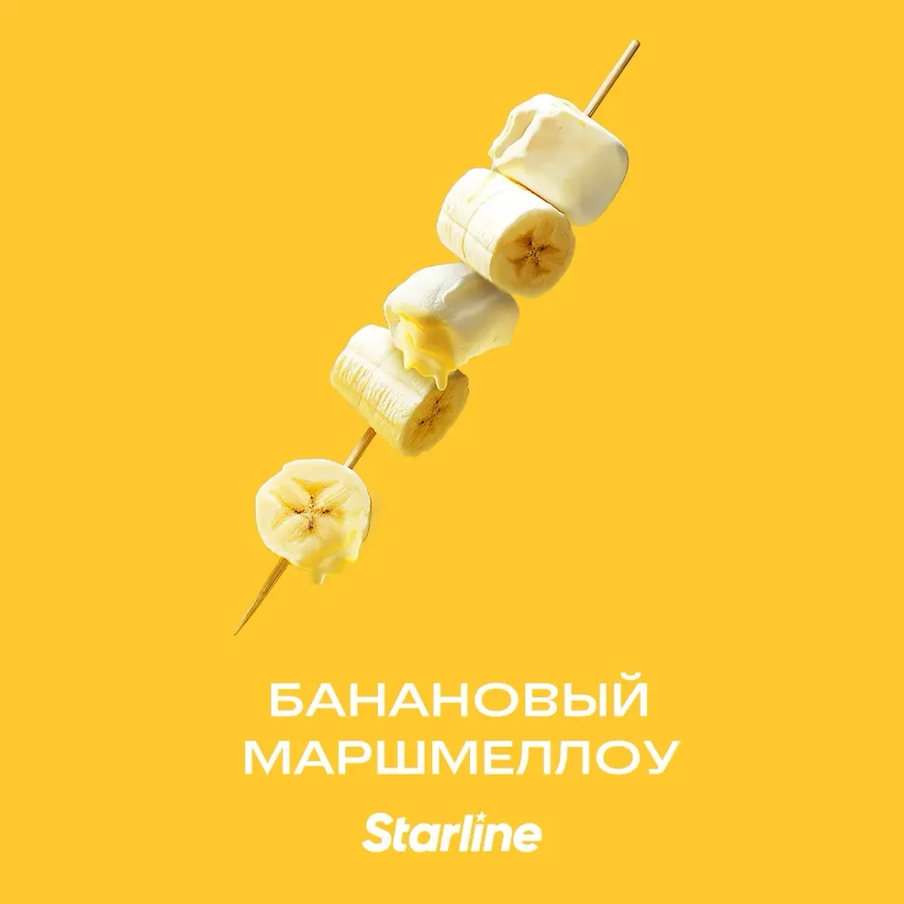 STARLINE - БАНАНОВЫЙ МАРШМЕЛЛОУ 250g