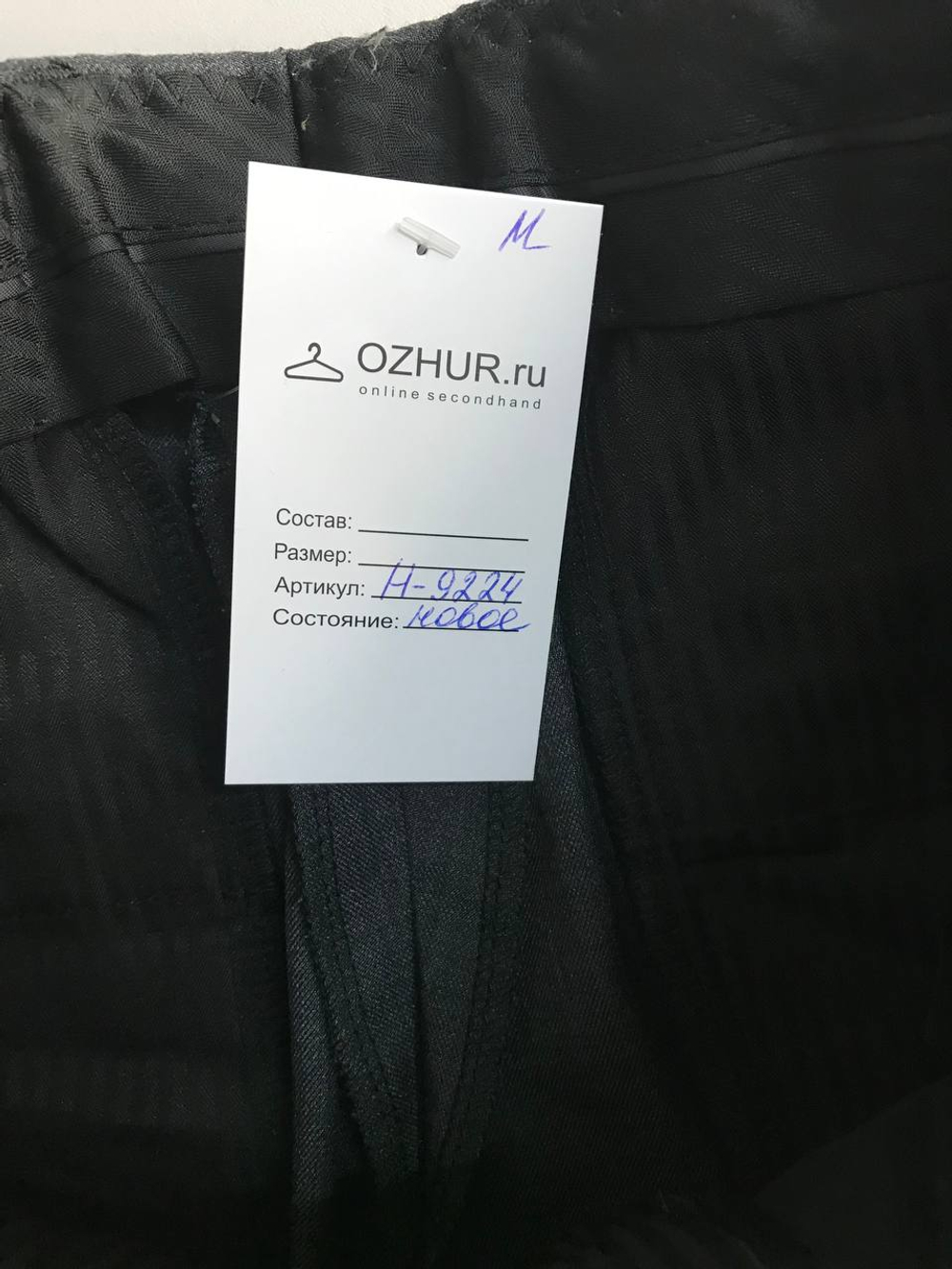 Брюки Sherysheff школьные, маркировка 152, визуально на 12 лет, новые