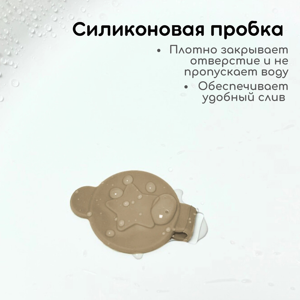 Ванна детская Bubago Felice со сливом, термометром, матрасиком бежевый