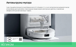 Робот-пылесос Roborock Robotic Vacuum Cleaner+Empty Wash Fill Dock Qrevo L RU White (QRL02-02)