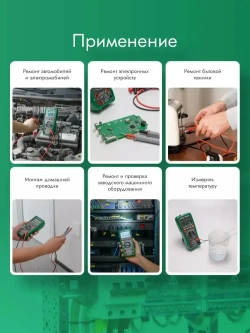 Мультиметр цифровой с прозвонкой TESMEN TMM-569A 4000 отсчетов 2 защитных предохранителя