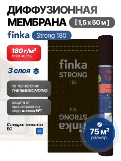 Мембрана Finka Strong, 180 г/кв.м 1,5*50м 75м2, диффузионная, для кровли и стен, черная