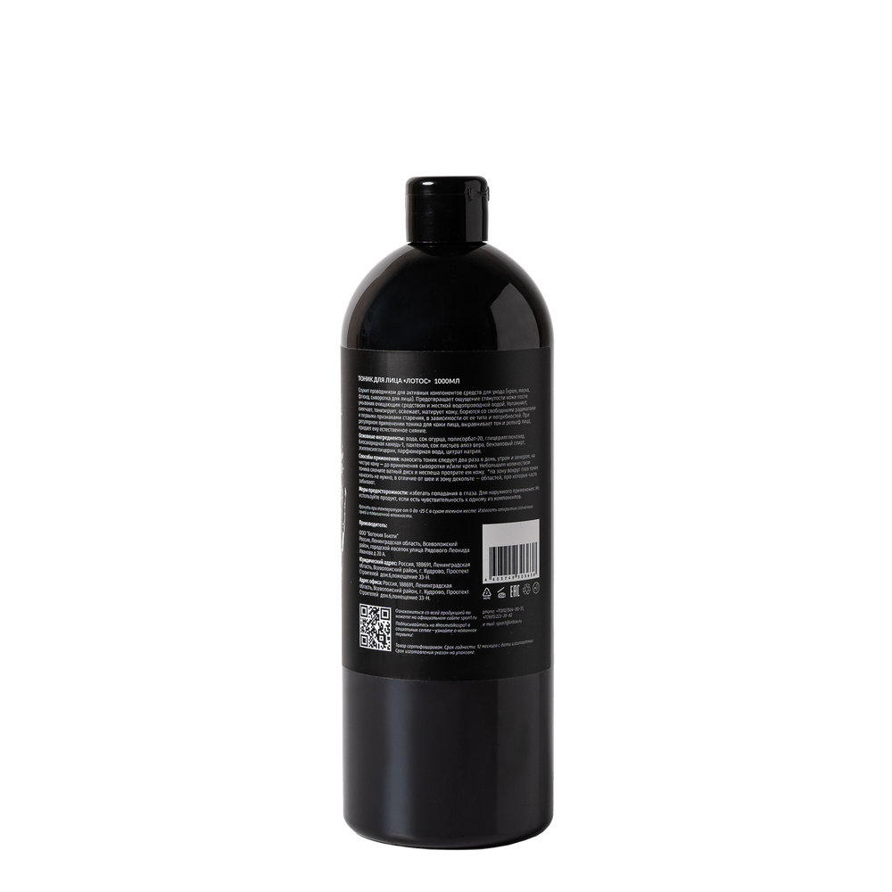 Тоник для лица Освежающий Лотос  1000 мл