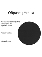 Штора рулонная полупрозрачная Лина черный