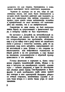 По чужим краям. Издание 1 | В. Качоровский