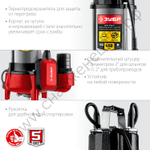 ЗУБР 450 Вт, фекальный насос с режущим механизмом (НПФ-450-Р)