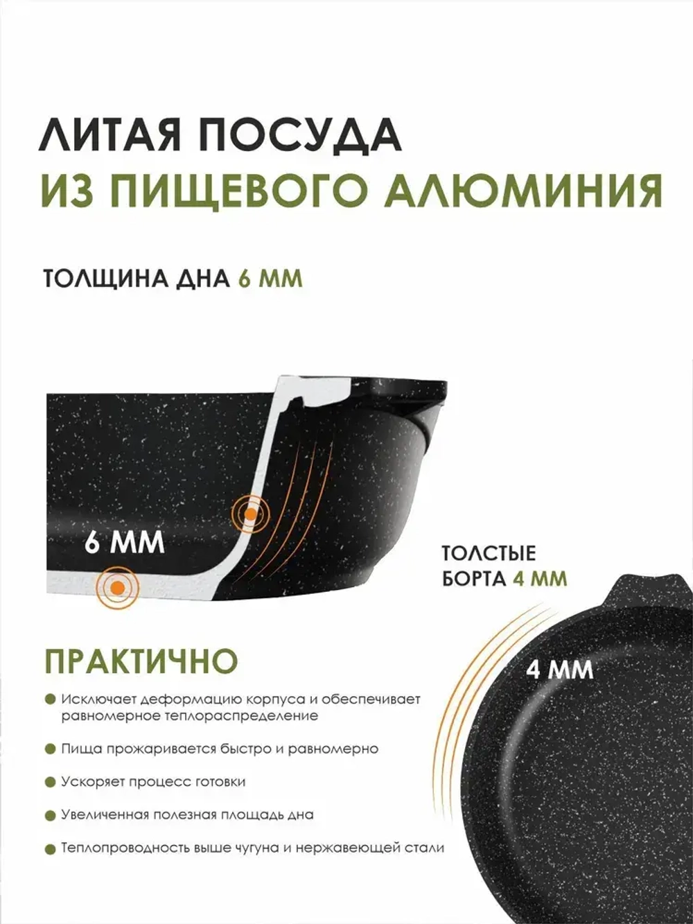 Сковорода "Мечта" Гранит с несъемной ручкой от 18 до 30 см