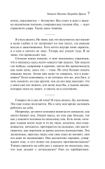 Победивший дракона