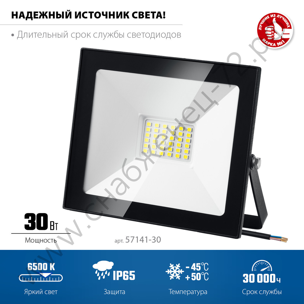 ЗУБР ПСК-30 30 Вт, 6500К IP65 Светодиодный прожектор Профессионал, (57141-30)