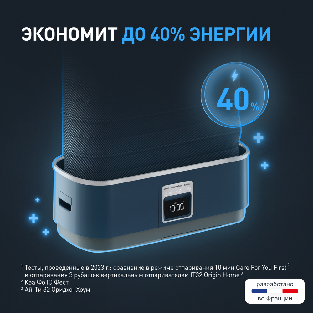 Паровая система для ухода за одеждой Tefal Care For You First YT2020E0