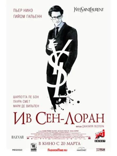 Ив Сен-Лоран (2013) (DVD-R)