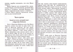 Святитель Иннокентий митрополит Московский и Коломенский. Житие. Указание пути в Царствие Небесное