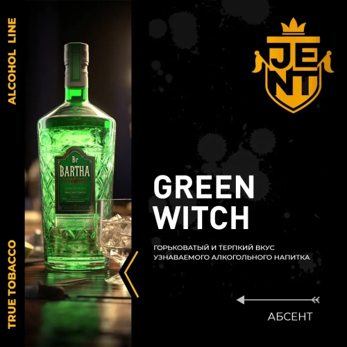 JENT 25гр. Green Witch (Абсент)