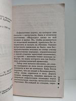 Наезд