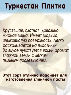 Глина для еды, пищевая, косметическая