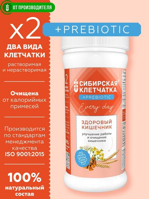 Здоровый кишечник. Клетчатка Сибирская, 2.0 с пребиотиками, 300 г