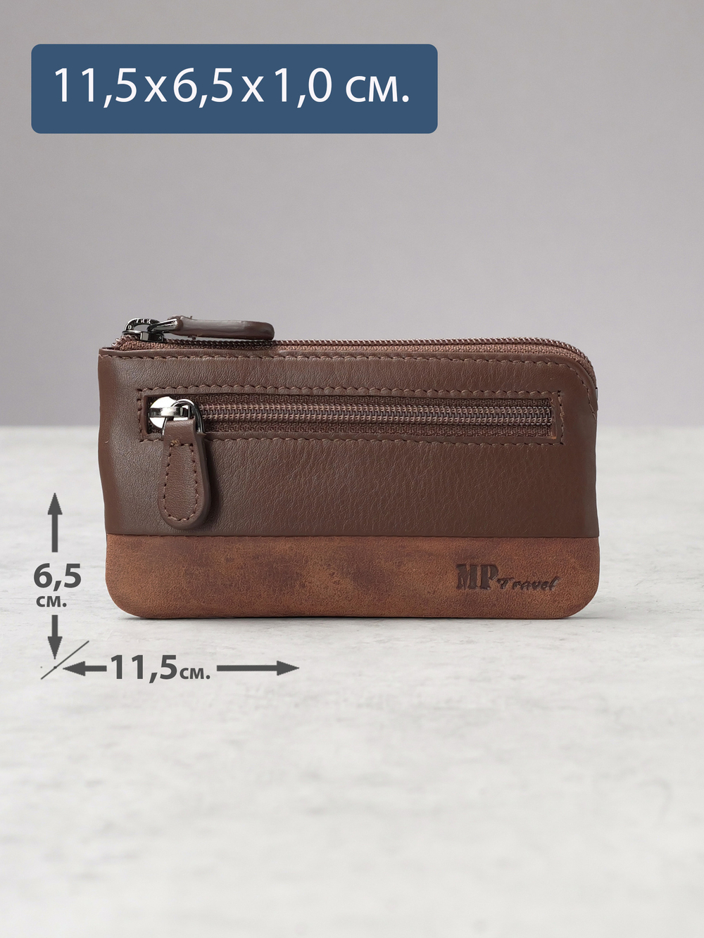 B123186 Cognac - Футляр для ключей MP