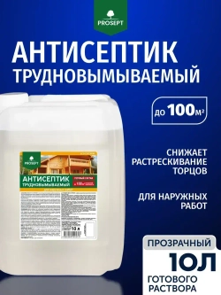 Антисептик для дерева бесцветный невымываемый до 30лет/пропитка для дерева для наружных работ PROSEPT ECO EXTERIOR обработка древесины от гниения 10 л (арт. 013-10)