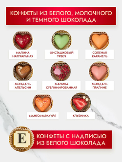 Конфеты шоколадные коробка набор подарочный Валюше