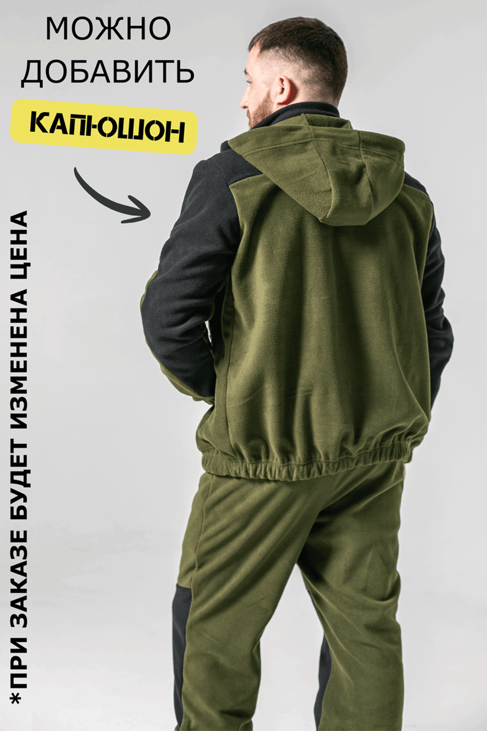 Флисовый костюм мужской комби