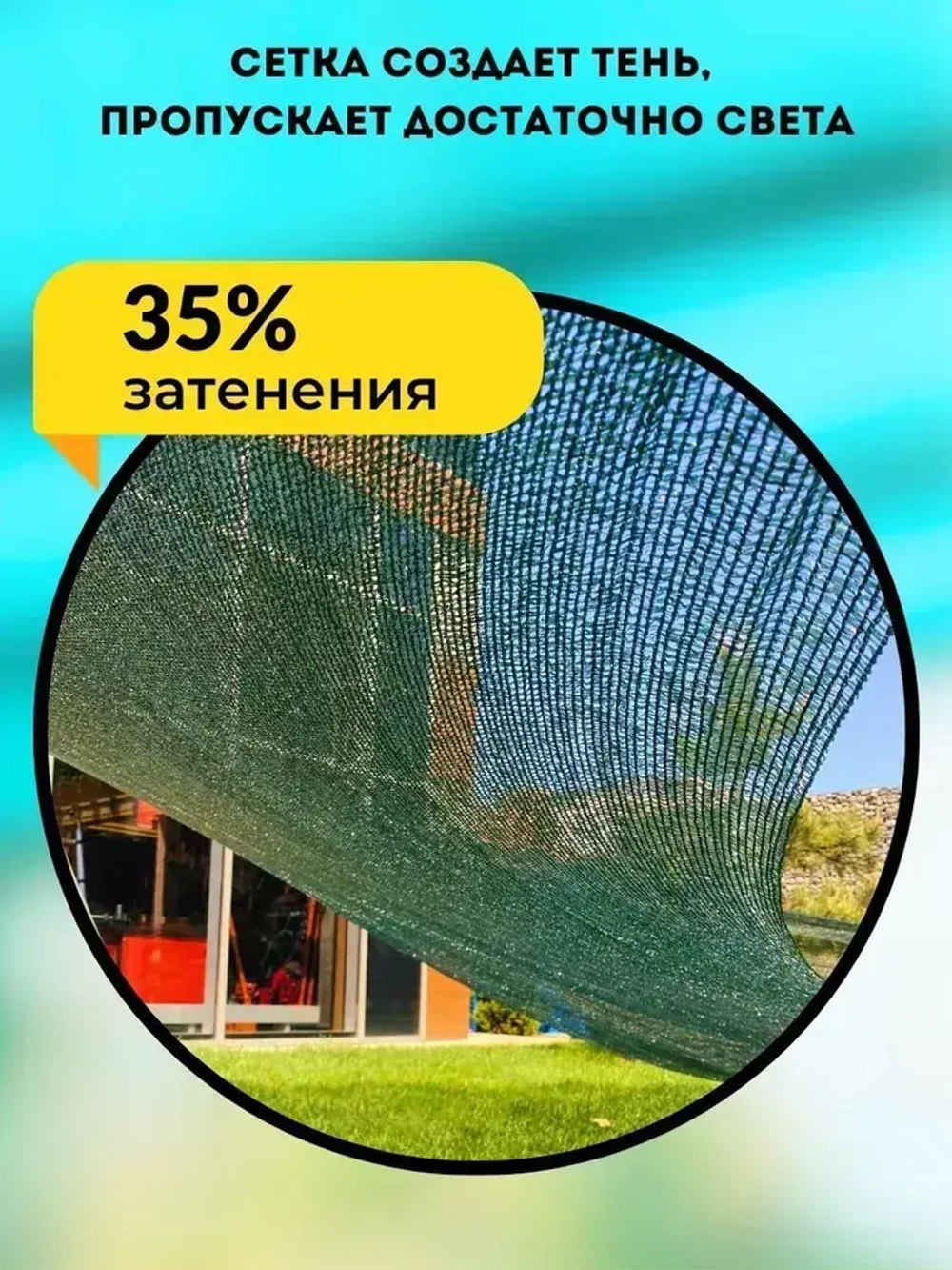 Сетка защитная фасадная зеленая 2х10 м (плотность 35 гр/м2) Промышленник