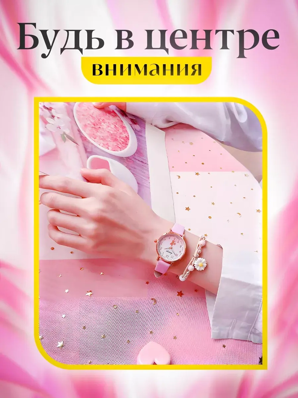 Часы наручные розовые