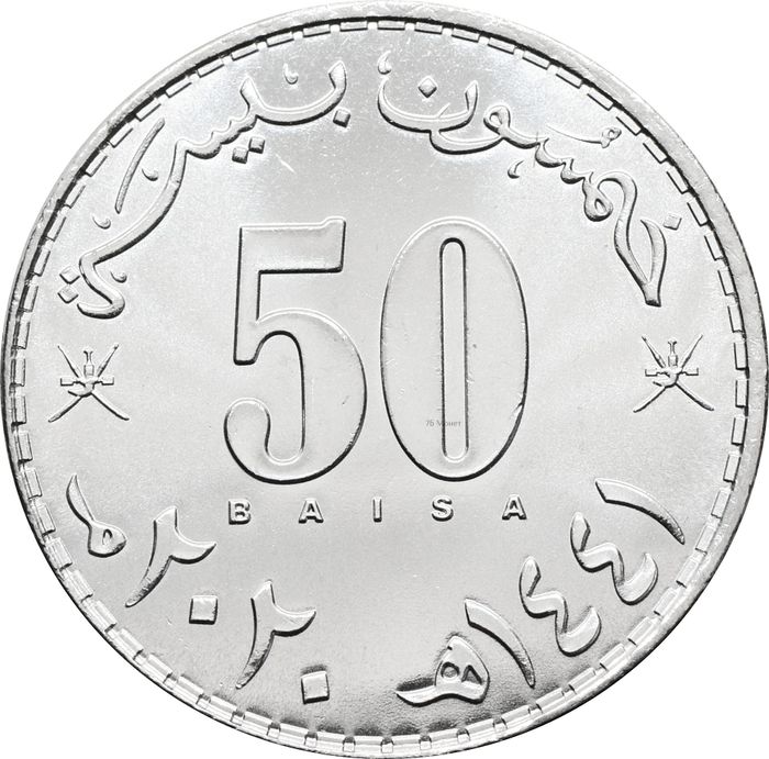 50 байз 2020 Оман