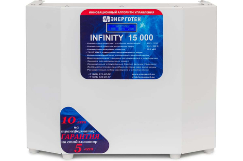 Стабилизатор напряжения (15000 ±10 В 115-285 В) Энерготех INFINITY 514466