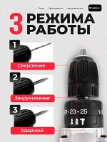Дрель - шуруповерт аккумуляторный 21 В 2 АКБ / Шуруповерт аккумуляторный