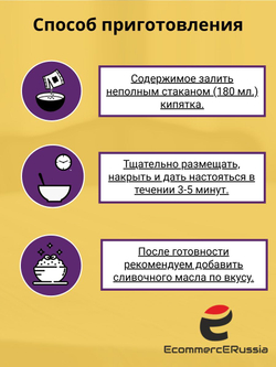 Каши быстрого приготовления Relish Ассорти, гречневая, пшеничная, 175 гр. 5 шт.