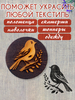 Деревянный штамп 290