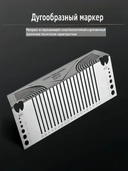 PRSO Линейка/угольник 235мм х 82мм, Нержавеющая сталь