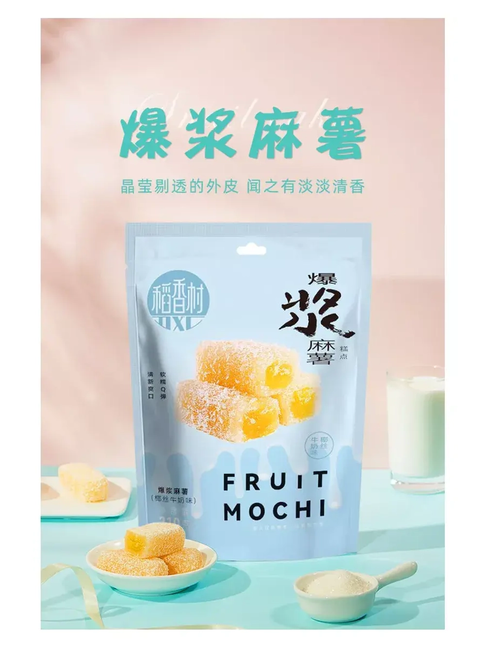 Моти со вкусом Кокоса, Манго, Карамели, Матча 210 г * 4 шт