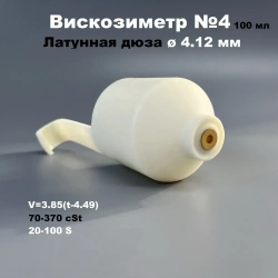 Вискозиметр для измерения вязкости, латунная дюза, калиброванная