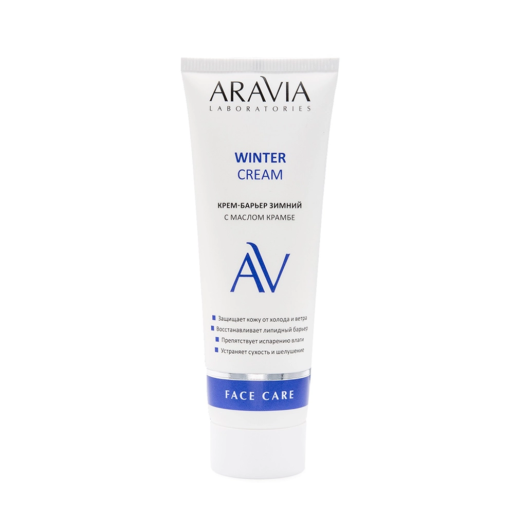 Крем-барьер зимний c маслом крамбе / WINTER CREAM ARAVIA Laboratories 67 мл