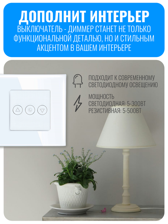 Умный сенсорный ZigBee выключатель диммер Smart Aura серия Classic без рамки