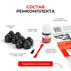 Ремкомплект ограничителей дверей Omoda C5 (I) (4 двери, тип 73) 2021-2023