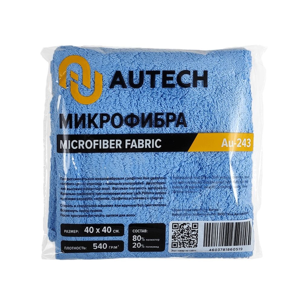 AuTech Микрофибровая салфетка 40*40 см, синяя, 540гр/м2