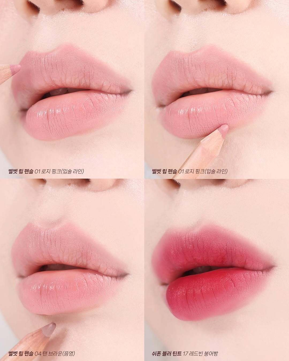 CLIO VELVET LIP PENCIL SET - Карандаш для губ + точилка