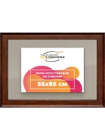 Рамка для постера и фотографий 55x85