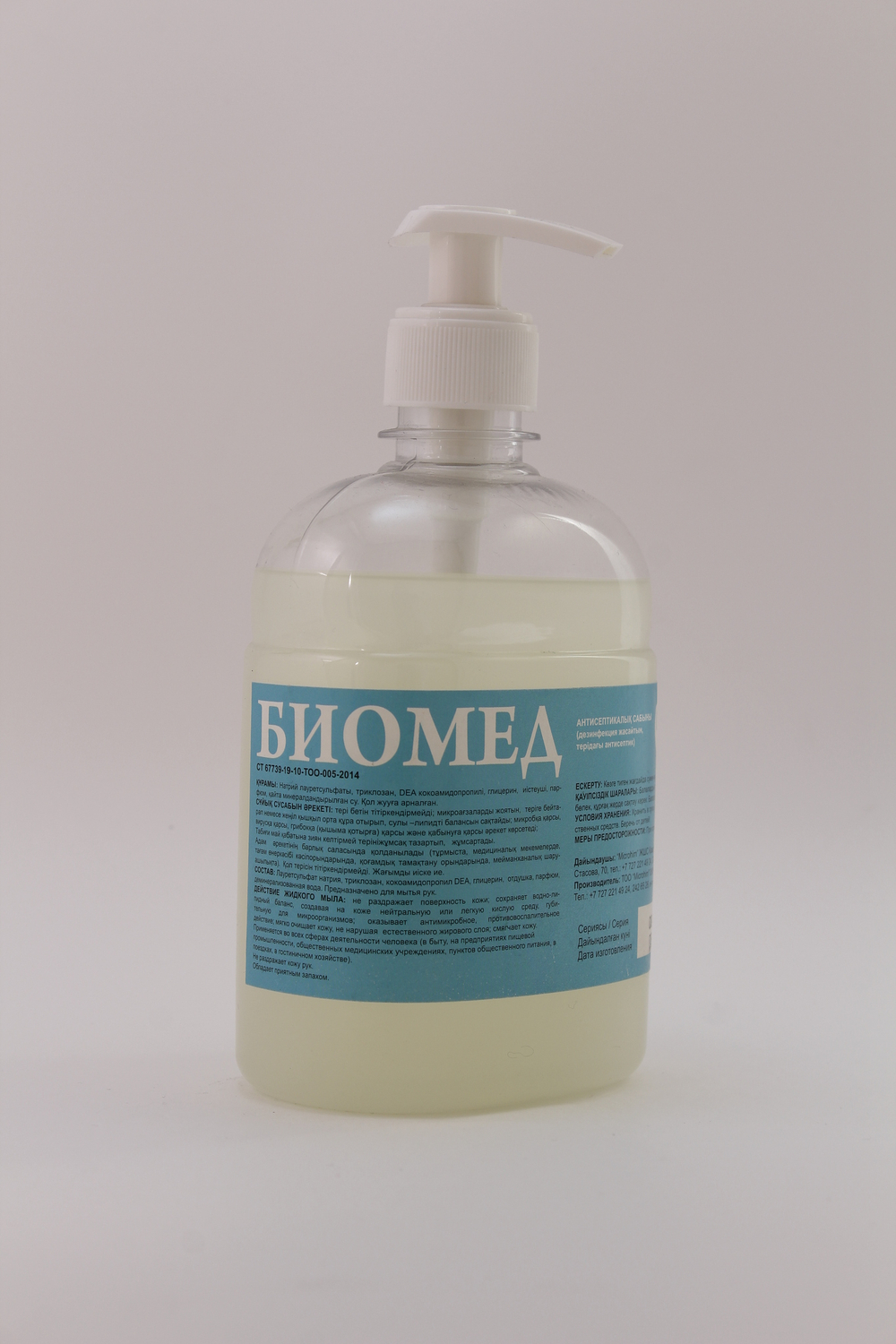 Антибактериальное жидкое мыло с дезинфицирующим эффектом «Биомед»
