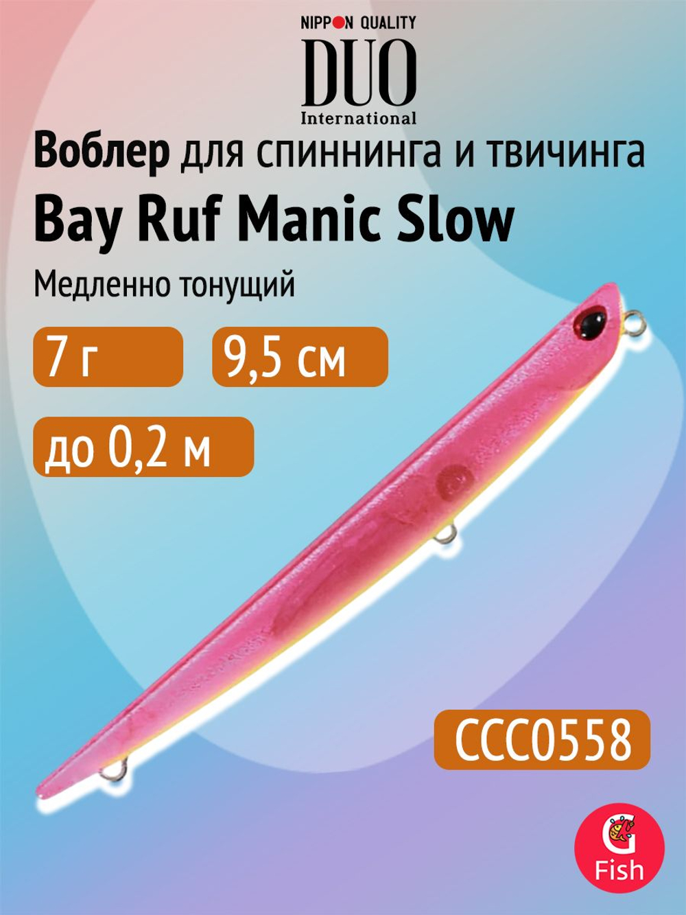 Воблер для рыбалки DUO Bay Ruf Manic Slow 155, CCC0190 Mat Pop Chart, 155 мм, 20 г, тонущий, стикбейт