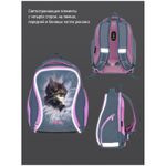 Ранец Berlingo Nova "Meow friend" 37*28*18см, 2 отделения, 2 кармана, анатомическая спинка