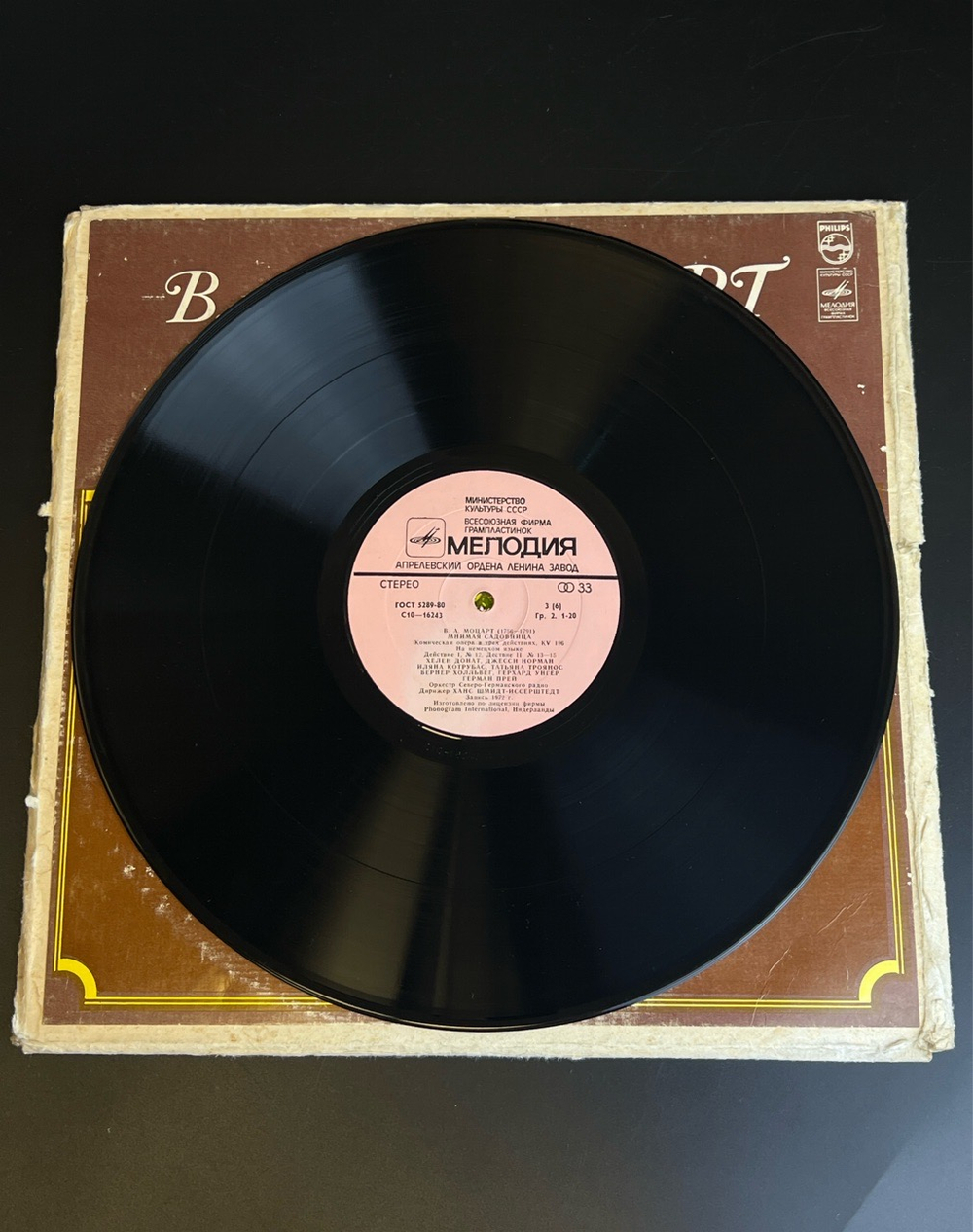 4 LP бокс В. А. Моцарт - Мнимая Садовница. 4 Виниловые пластинки 12 дюймов. Мелодия СССР.