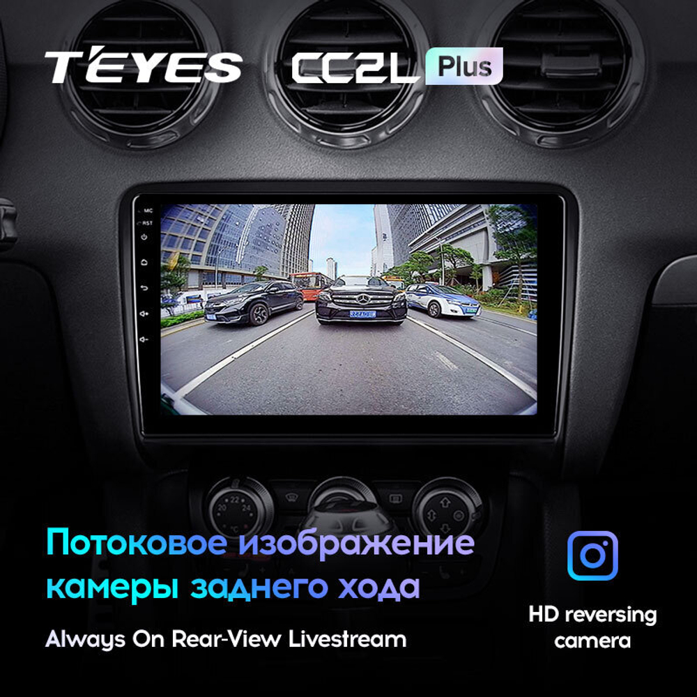 Teyes CC2L Plus 9" для Audi TT 2006-2014