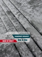 Ткань мраморный кашемир бархат отрез 200*300