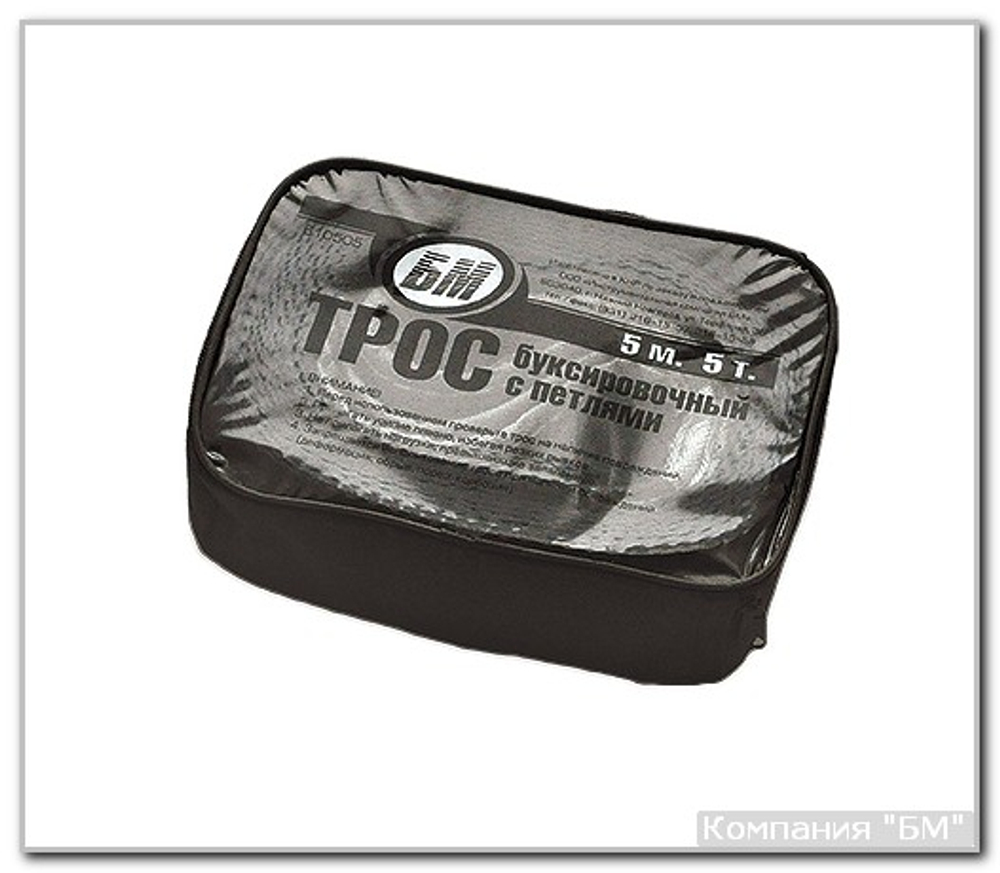 Трос буксир. с петлями 5м 5т  БМ
