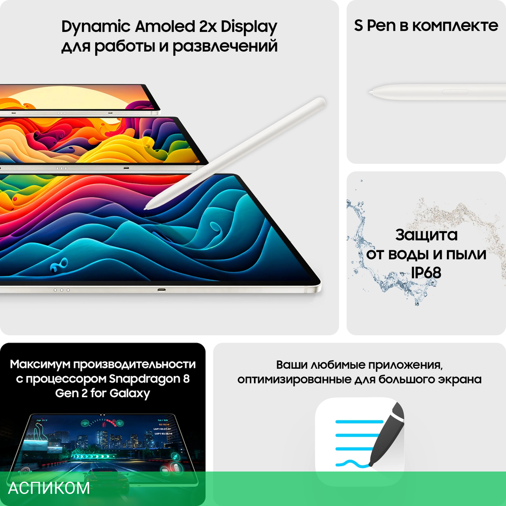 Планшет Samsung Galaxy Tab S9 12/256Gb LTE Beige (SM-X716BZEECAU)